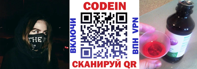 даркнет наркотические препараты  Коломна  Кодеиновый сироп Lean напиток Lean (лин) 