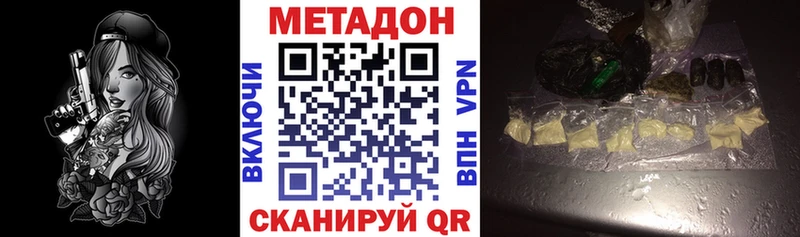 МЕТАДОН белоснежный Коломна