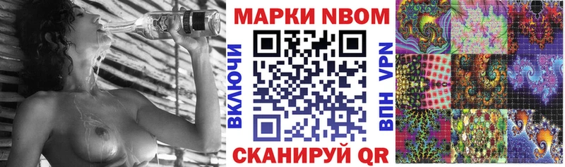 Марки NBOMe 1,8мг Коломна
